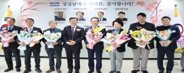 중부산세무서 '60회 납세자의 날' 기념행사 성료