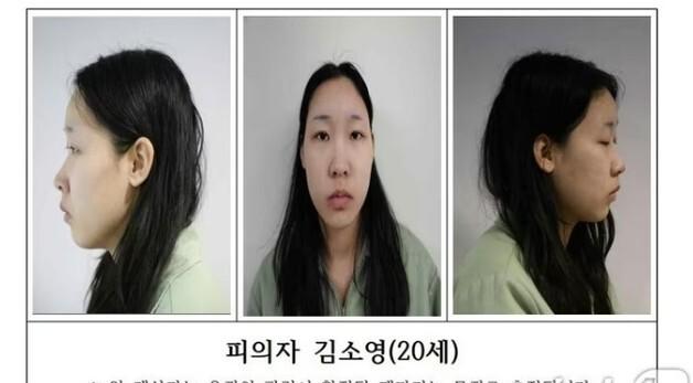 '강북 모텔 약물 연쇄살인' 피의자 20세 김소영 신상공개