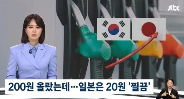 "日 기름값 안 올라 난리?"…인상 폭 21원, 한국의 1/10