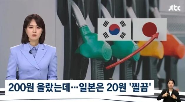 "日 기름값 안 올라 난리?"…인상 폭 21원, 한국의 1/10