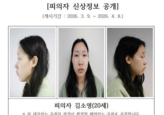 '모텔 약물 살인' 김소영, 유족 손배소에 "전혀 낼 수 없는 큰 금액"