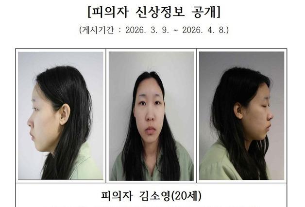 '모텔 연쇄살인' 김소영 구속 기소…"계획된 묻지마 범죄"