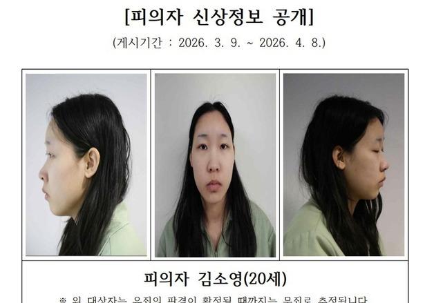 '모텔 약물 연쇄살인' 김소영 구속 기소…"계획된 묻지마 범죄"(종합)