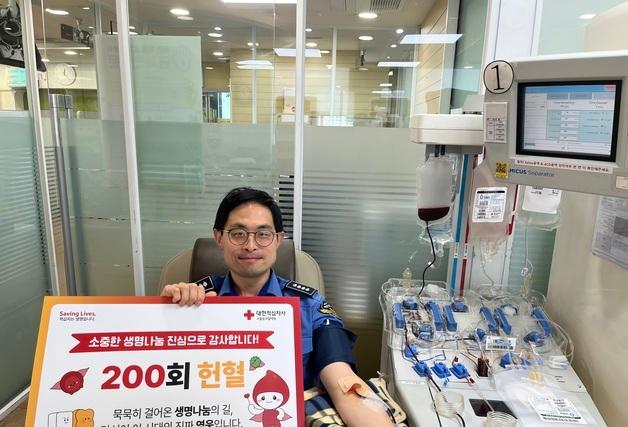 조성열 해양경찰관, 헌혈 200회 달성…명예대장 유공장