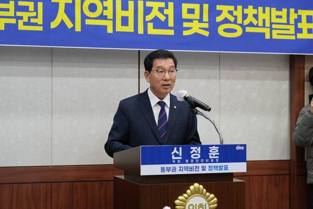 신정훈 "전남 동부권, 인구 100만 신남방 경제 전진기지로 육성"