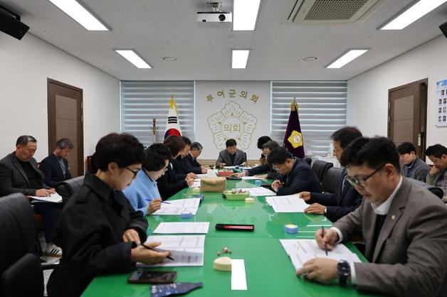 부여군의회 2차 의정협의회…사업 추진 방향 점검