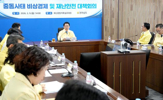 전남도, '중동사태' 비상경제 대책 TF 가동