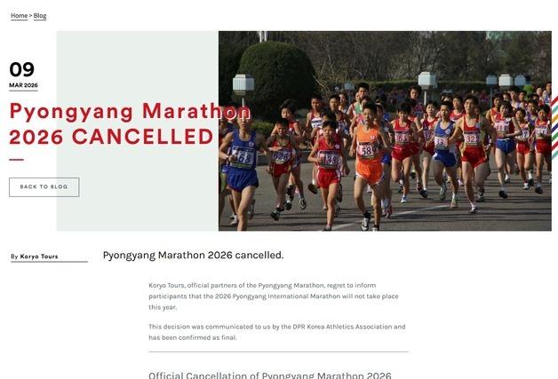 北, 올해 평양마라톤대회 돌연 취소…사유 설명 없이 일방 통보