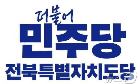 민주당 후보 경선, 가점 대상자가 감점 받을 수도…왜?