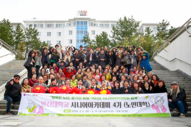 영산대, '제4기 시니어 아카데미' 입학식 진행