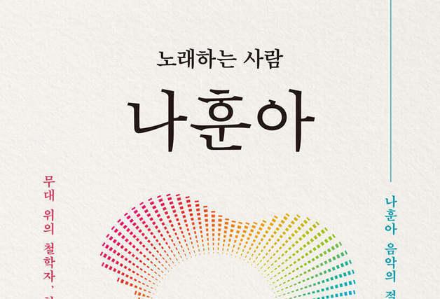 '고향역'부터 '테스형!'까지…나훈아 60년 음악인생