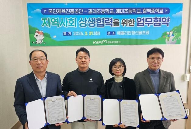 에콜리안 정선, 관내 학교와 상생 협력 업무협약 체결