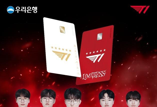 우리은행, LCK T1 팬심 잡는다…年6.6% 적금 등 금융상품 3종 출시
