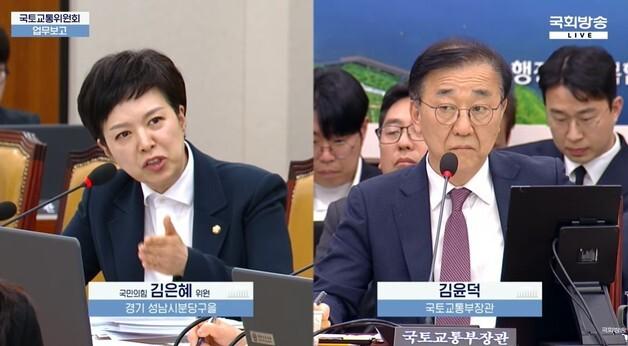 김윤덕 "실거래가 그대로인데 공시가 상승…논리적 문제"