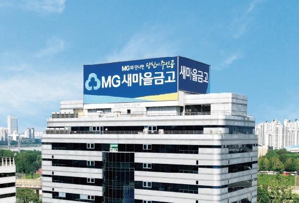 새마을금고, '차량 5부제' 시행…정부 에너지 절약 동참