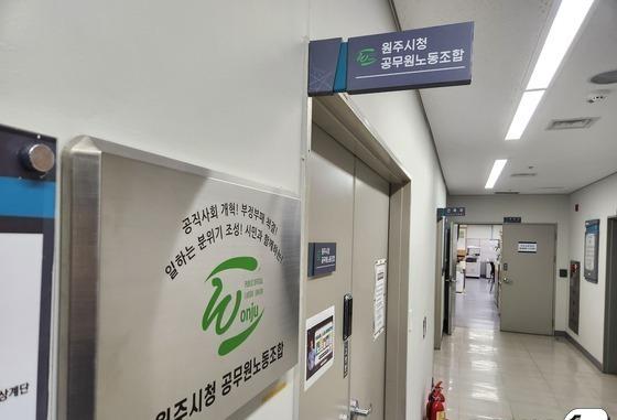 "공무원도 노동절 쉰다"…헌법소원도 냈던 원주시노조 '환영'