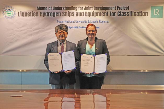 부산대, 로이드선급과 '액화수소 선박' 기술 인증 체계 개발
