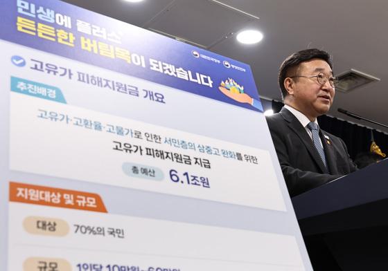 [뉴스1 PICK]'고유가 지원금' 27일부터 최대 60만 원 지급