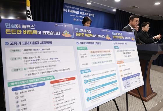 행안부, 고유가 피해지원금 신속 집행…"시·도와 총력 대응"