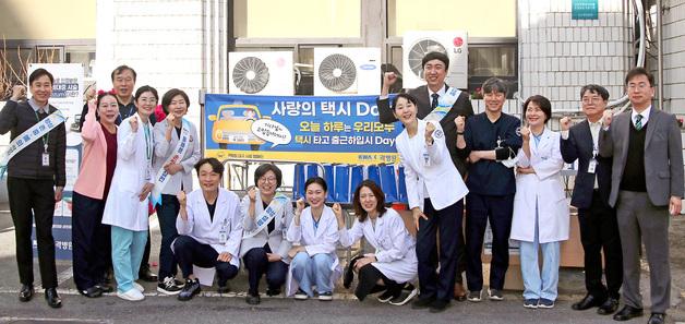 "기사님 힘내세요" 대구 곽병원 '사랑의택시 데이' 행사