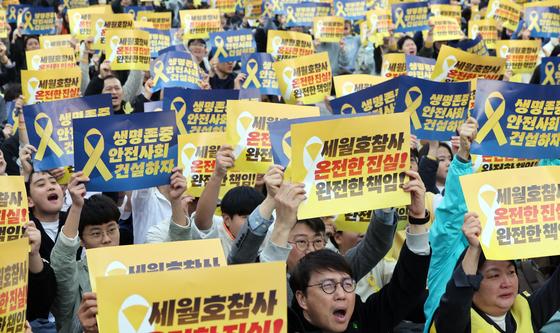 세월호 참사 12주기 기억·약속 시민대회