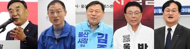[지선 D-50]울산시장 선거 후보 단일화가 여야 승패 가른다