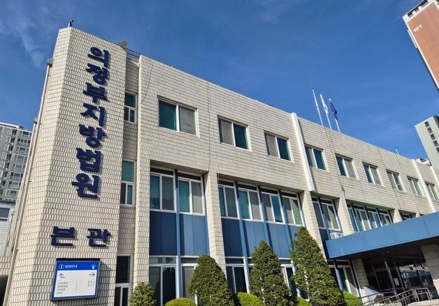 의정부지법에도 사제폭탄 협박 신고…경찰 수색 중