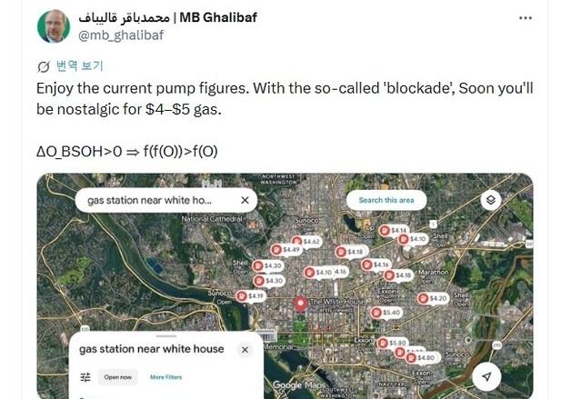 갈리바프 "美 호르무즈 봉쇄시 휘발유 4~5달러 시절 그리워질 것"