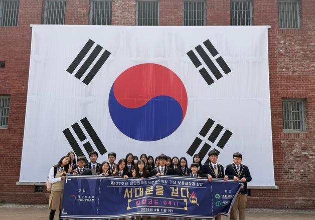 서울보훈청, 임정 수립 107주년 기념 청소년 보훈탐방