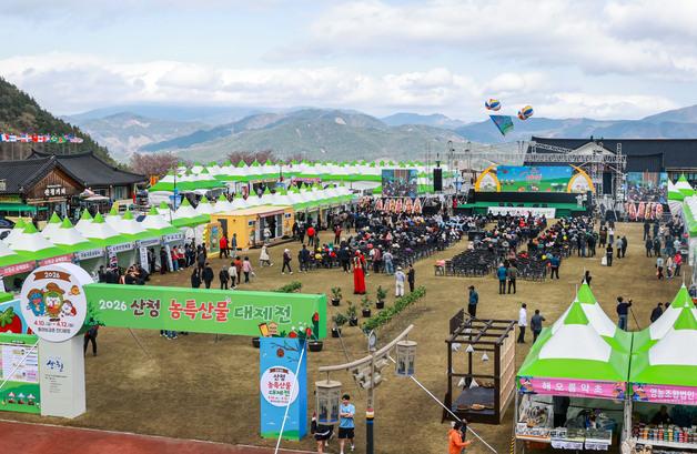 '산청 농특산물 대제전' 3만5000명 방문…매출 3억8000만원