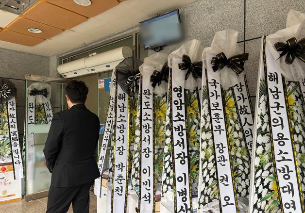 "딸 같은 아들이었어요"…완도 순직 소방관 빈소 눈물바다