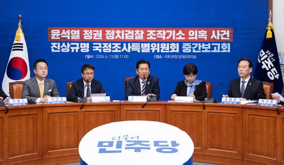 국조특위, 대장동·위례·김용 사건 청문회…이원석 전 총장 증인 출석