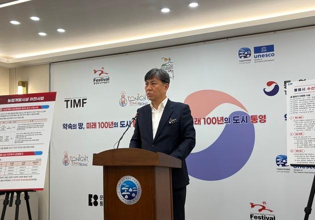 통영시, 주요 사업 논란 반박…"무분별한 의혹 제기 행정신뢰 훼손"