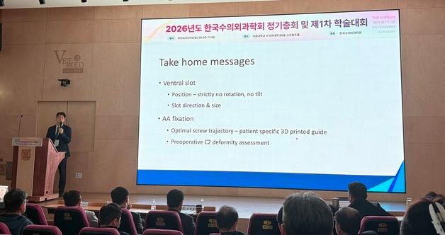 수술 합병증 핵심 짚었다…김용선 원장, 수의외과학회서 경험 공유
