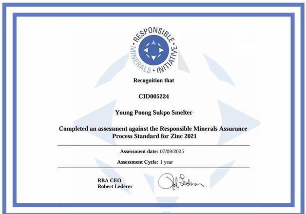 영풍 석포제련소, '책임광물 인증' 획득…글로벌 공급망 신뢰 확보