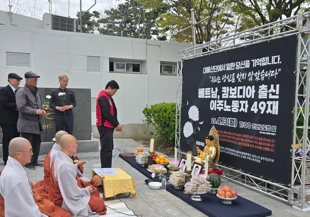 영암 대불산단 이주노동자 잇단 사망…전남도청 앞 추모 49재