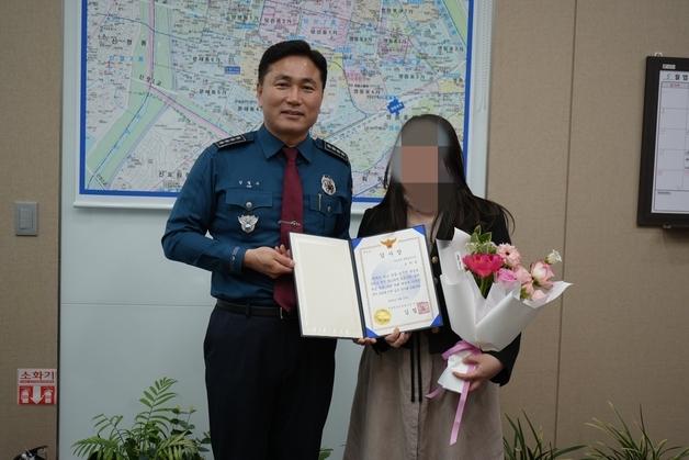 "공모주 청약 1500만원 내셔야" 보이스피싱…은행 직원이 막았다