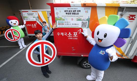 대구시선관위 '투표참여 홍보차량' 발대식