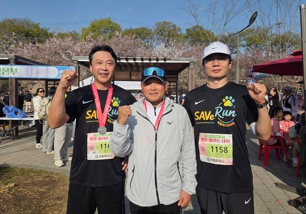 이봉주와 벚꽃길 달린 서울수의사회…사회적 위상 높인 '세이브런'