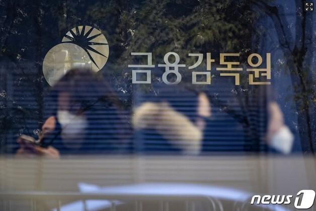 금감원, 금융인재 양성 'FSS금융아카데미'…200명 선착순 신청