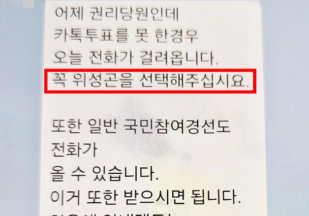 위성곤, 민주 경선 1인2표 행사 유도 의혹에 "보좌진 실수" 사과