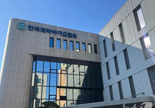 제약바이오협회, 보산진과 '글로벌 투자 콘퍼런스'…자본 전략 조망