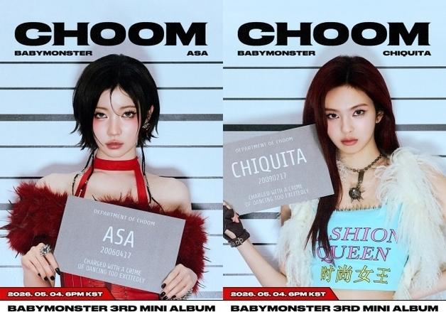 베이비몬스터, '춤' 아사·치키타 콘셉트 포토 공개…파격 머그샷
