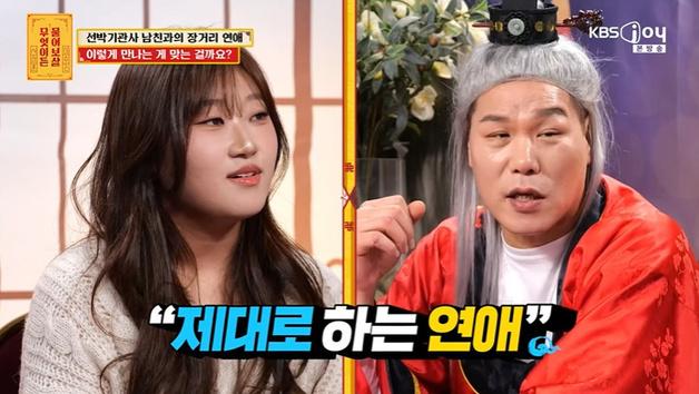서장훈, 장거리 연애 20대 女에 "결혼 못해"…팩폭