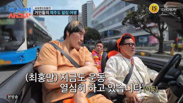 최홍만 "제주 와서 변해…사람에게 받은 상처 치유"