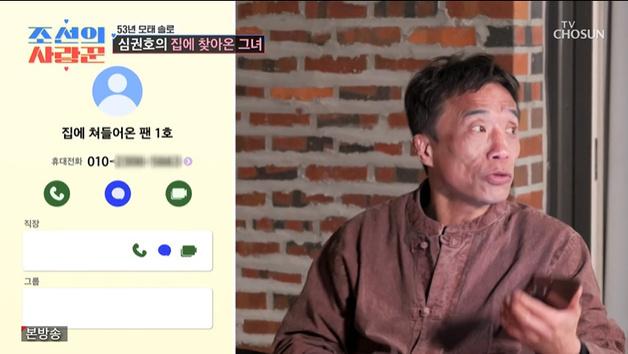 심권호, 연락하는 女 생겼다?…"홍삼 들고 집 찾아와"