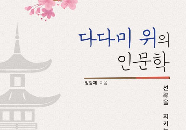 "불편함이 왜 미학이 됐나"… 노포와 온천에서 찾은 일본 문명