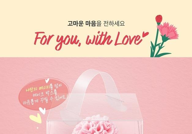 할리스, 가정의 달 맞아 '피치 플라워 케이크' 출시