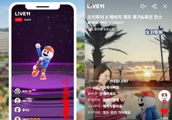 11번가, AI 캐릭터 출연 국내 여행 라이브방송 '오키투어' 론칭
