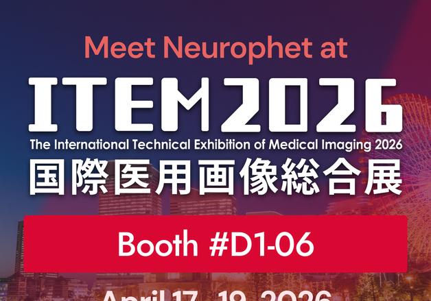 뉴로핏, 日 의료영상기술전시회 참가… '뉴로핏 아쿠아 AD' 공개